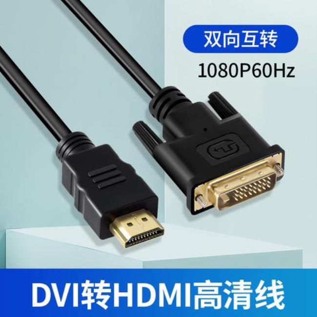 DVI线怎么插