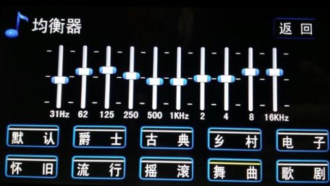 马兰士eq20均衡器怎样调