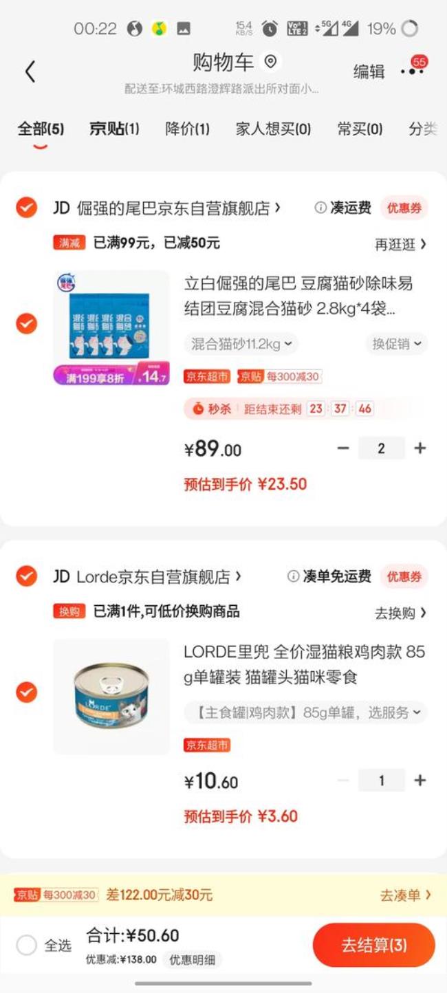 25000元返多少京豆