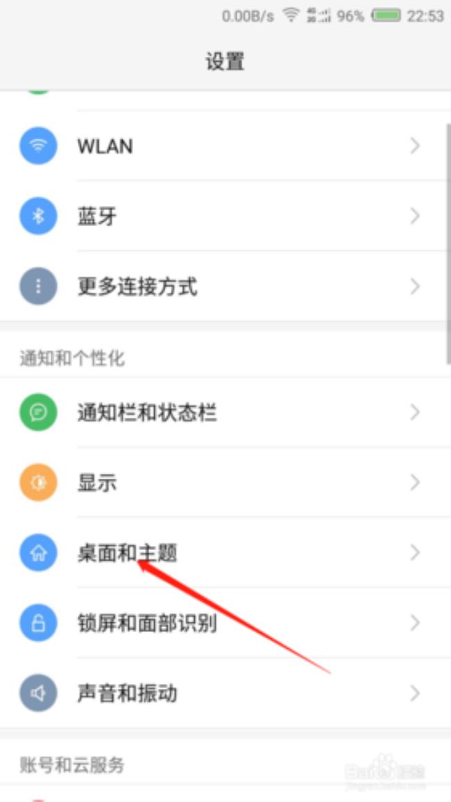 努比亚手机怎么设置中文
