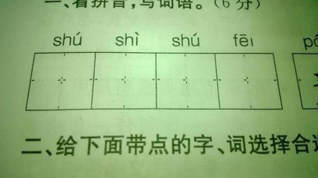 和女字音一样的字