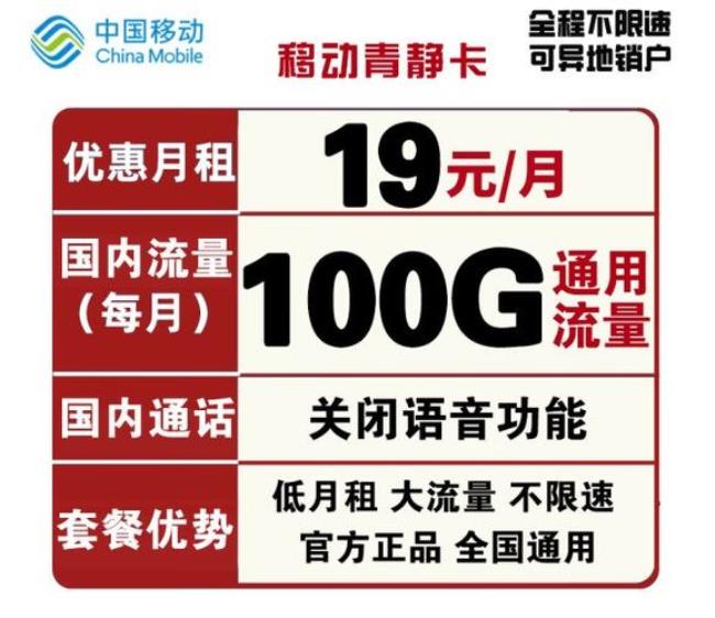 10086年底赠送80g是真的假的