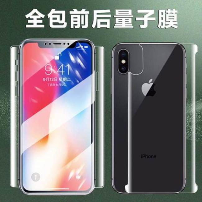 iphone量子膜好用吗