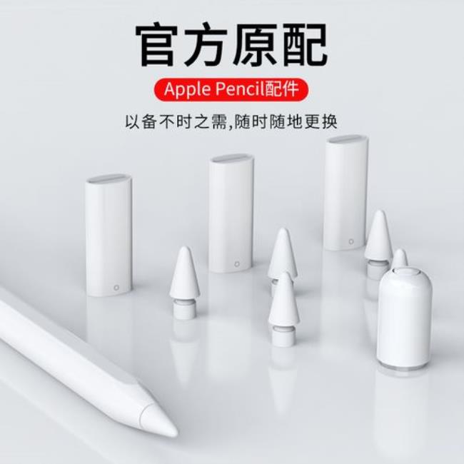 apple pencil一代二代哪个充电快