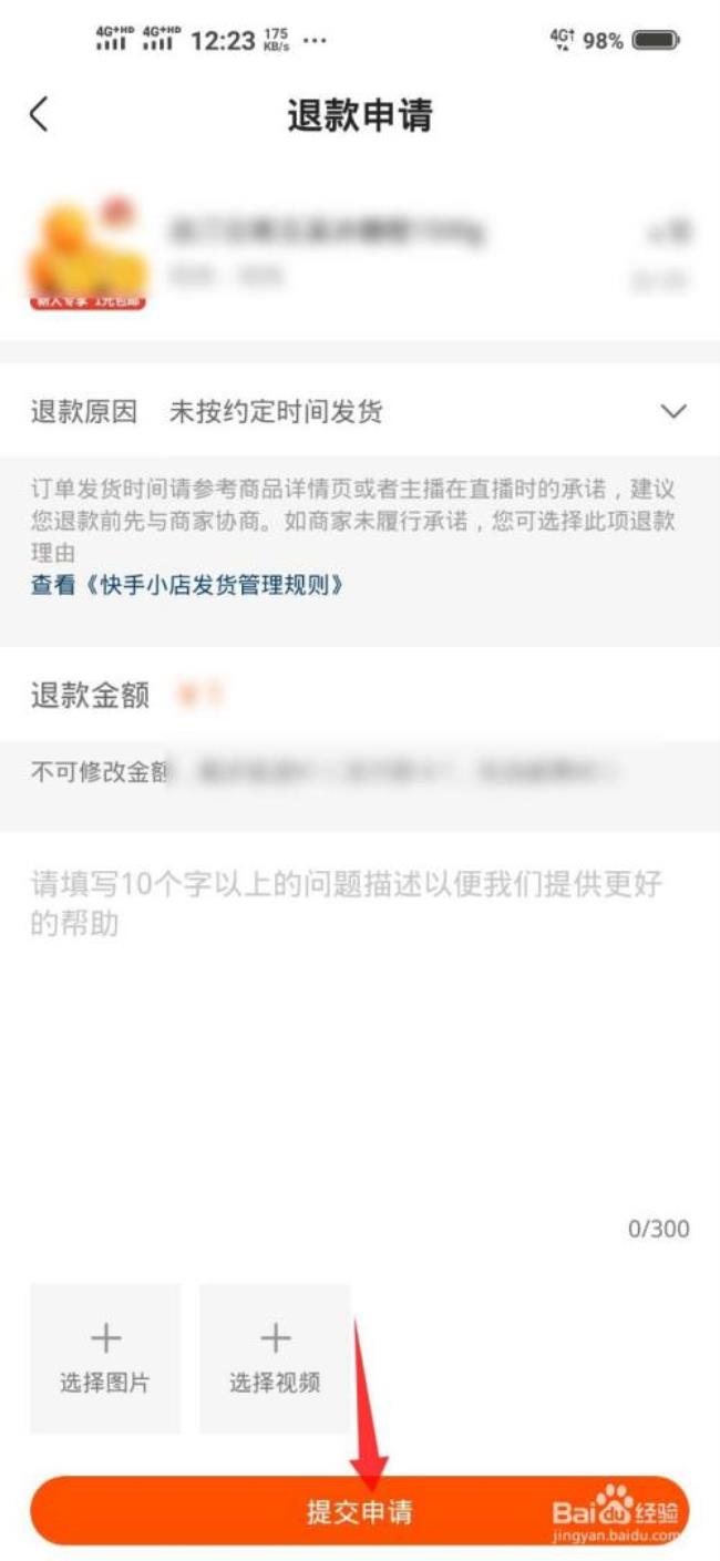 快手小店怎么关闭七天无理由