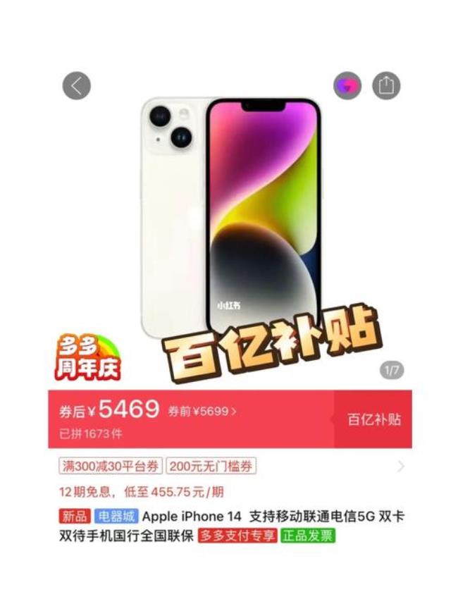 pdd百亿补贴双11保价吗