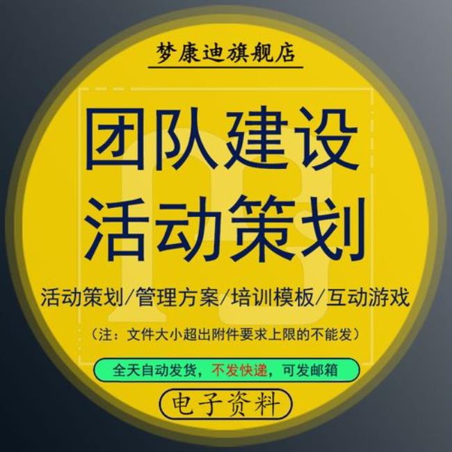 线上办公互动小游戏文案