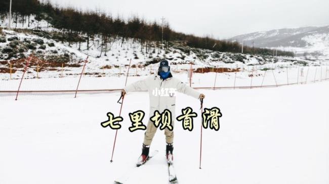 高山滑雪顺序