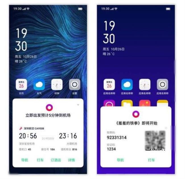 opporeno3人工智能怎么设置怼人语音