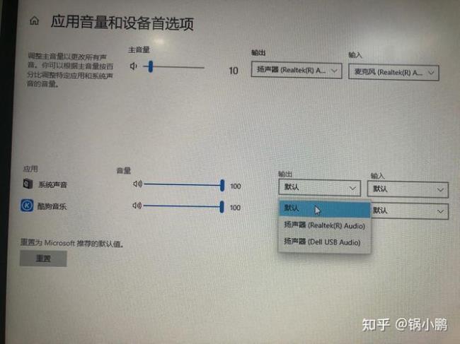 电脑如何打开2个扬声器