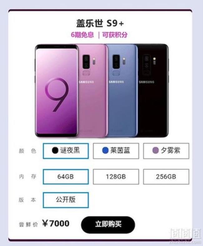 三星s9+屏幕分辨率最佳设置