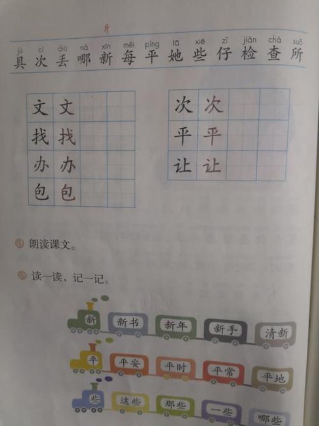 一年级声母是n的生字归纳