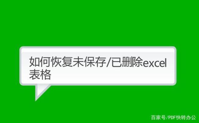 excel另存为什么文件类型