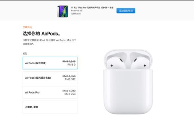 airpods充电盒丢了applecare怎么转移