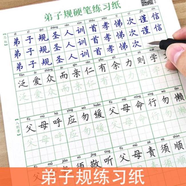 6岁以上儿童练字字帖哪种的好