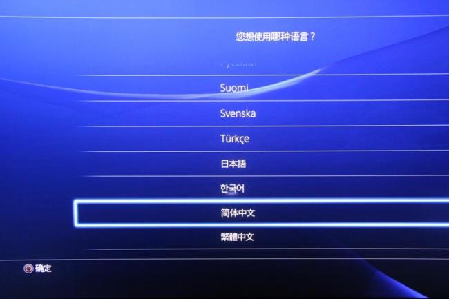 ps4美版能不能转成港版