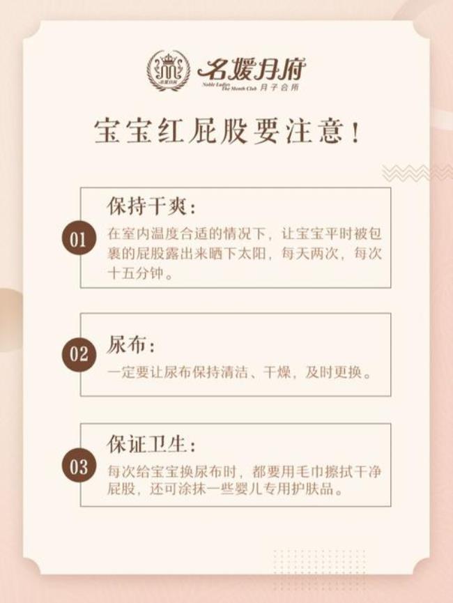 七个月宝宝红屁股怎么办