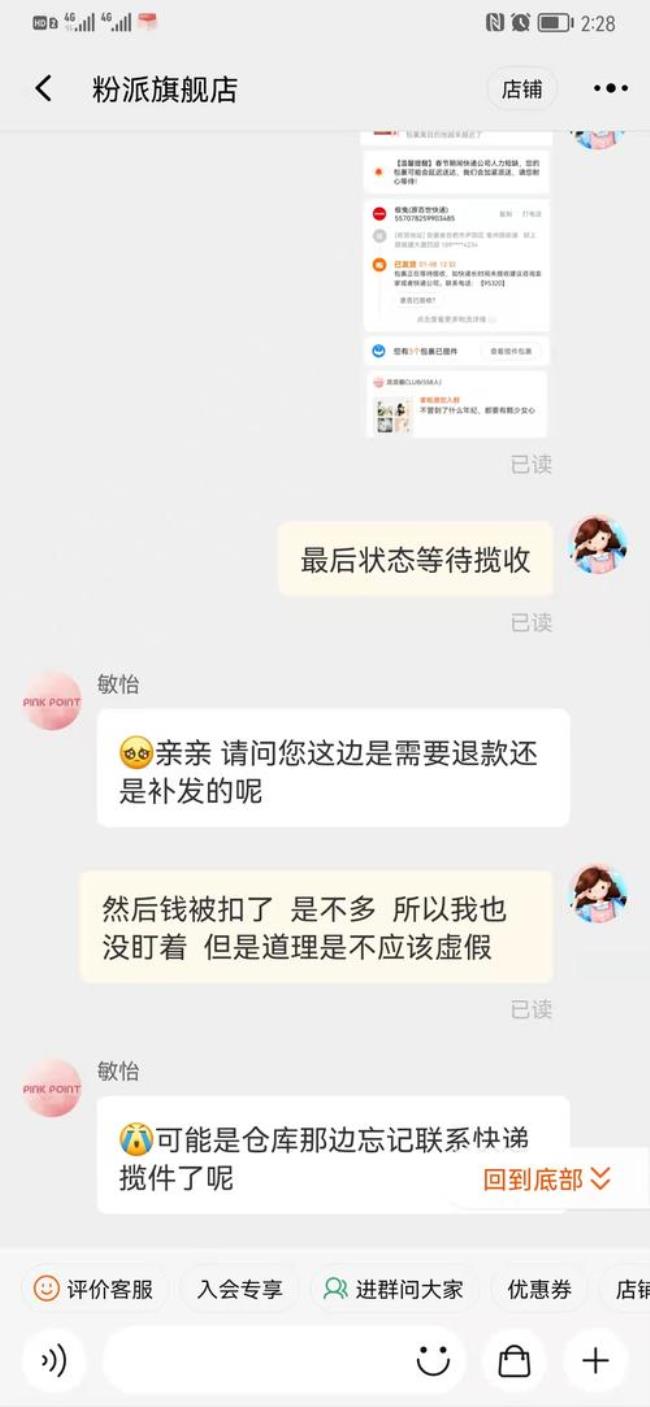 12345可以投诉淘宝商家虚假发货吗