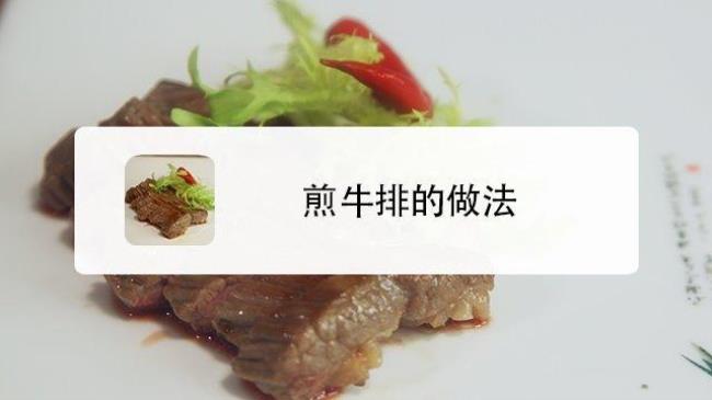 煎牛排先放油还是先放肉