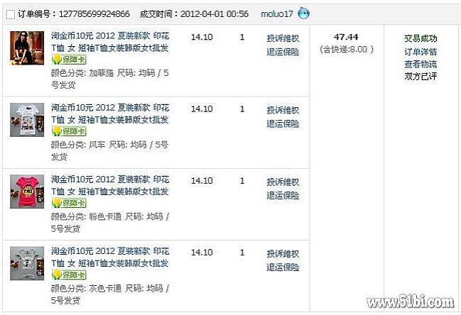 淘宝1分钱20天发货是真的吗