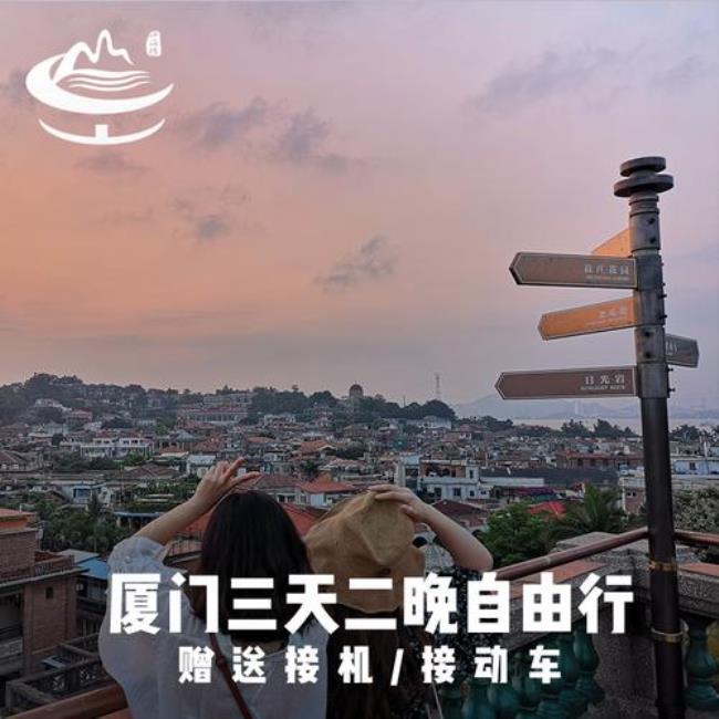 厦门哪里有环岛旅游车坐