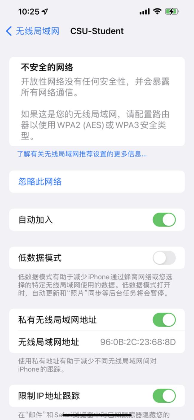 开放的WiFi怎么登陆认证