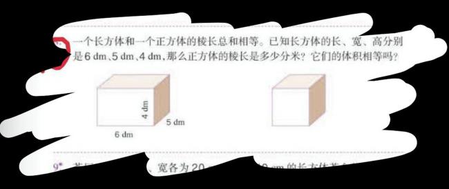 长方体的一个表面是正方形吗