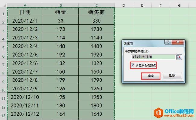 怎样冻结excel表格的某个区域