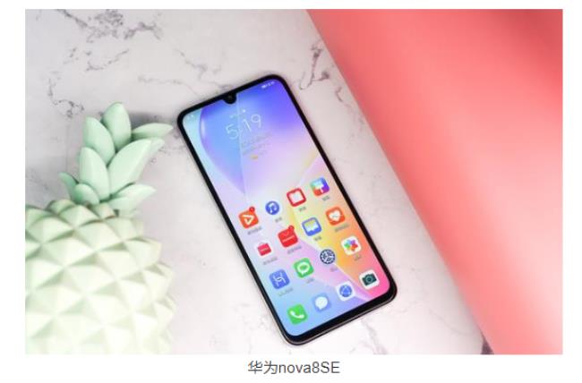 华为nova8se怎么升级鸿蒙30