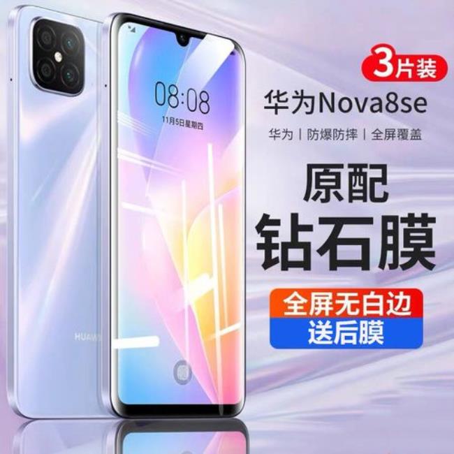 华为nova8pro外包装没有塑料封膜吗