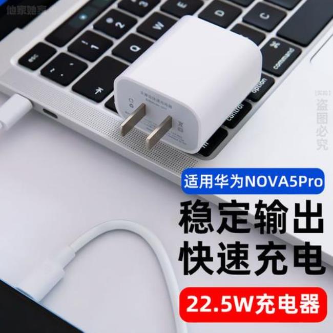 nova5pro支持多少w充电