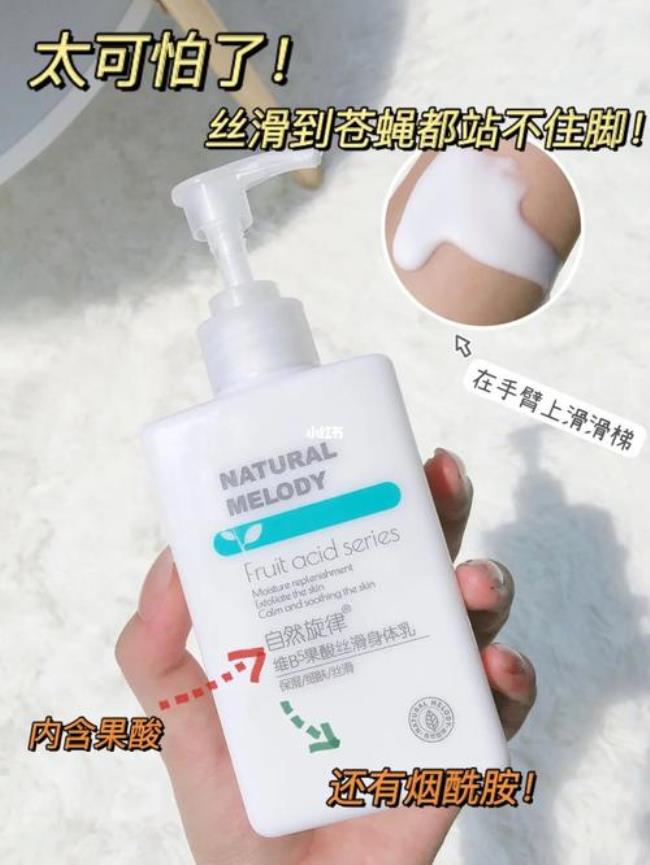 王者荣耀身体乳哪个好