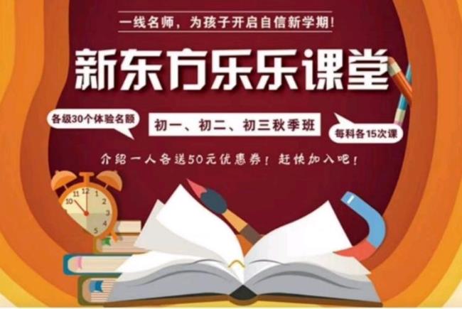 乐乐课堂学校怎么样