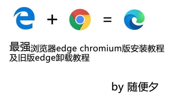 edge浏览器是哪个