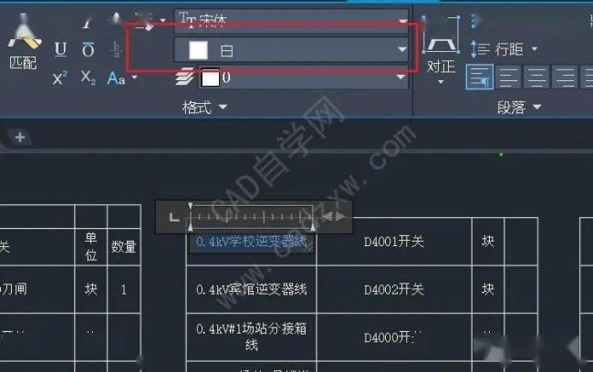 cad桌面字体大小怎么改