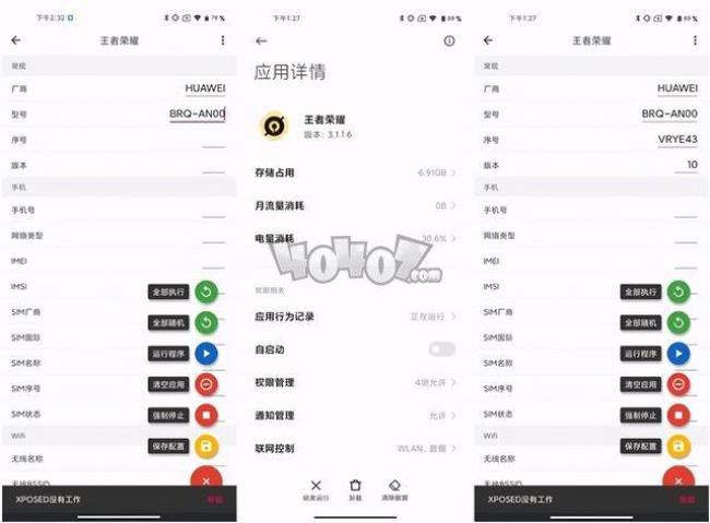 realmex2能开王者90帧吗