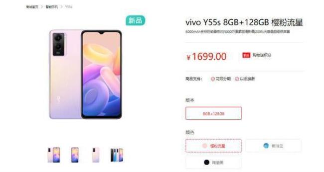 vivo Y55怎么手动刷机