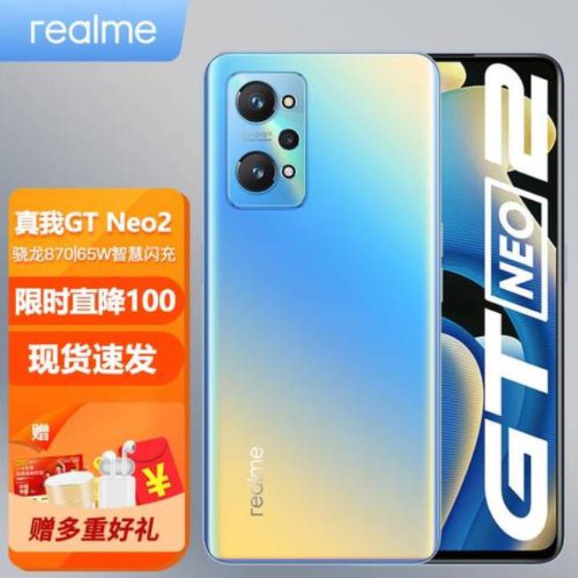 realmegtneo为什么一个4G一个5G