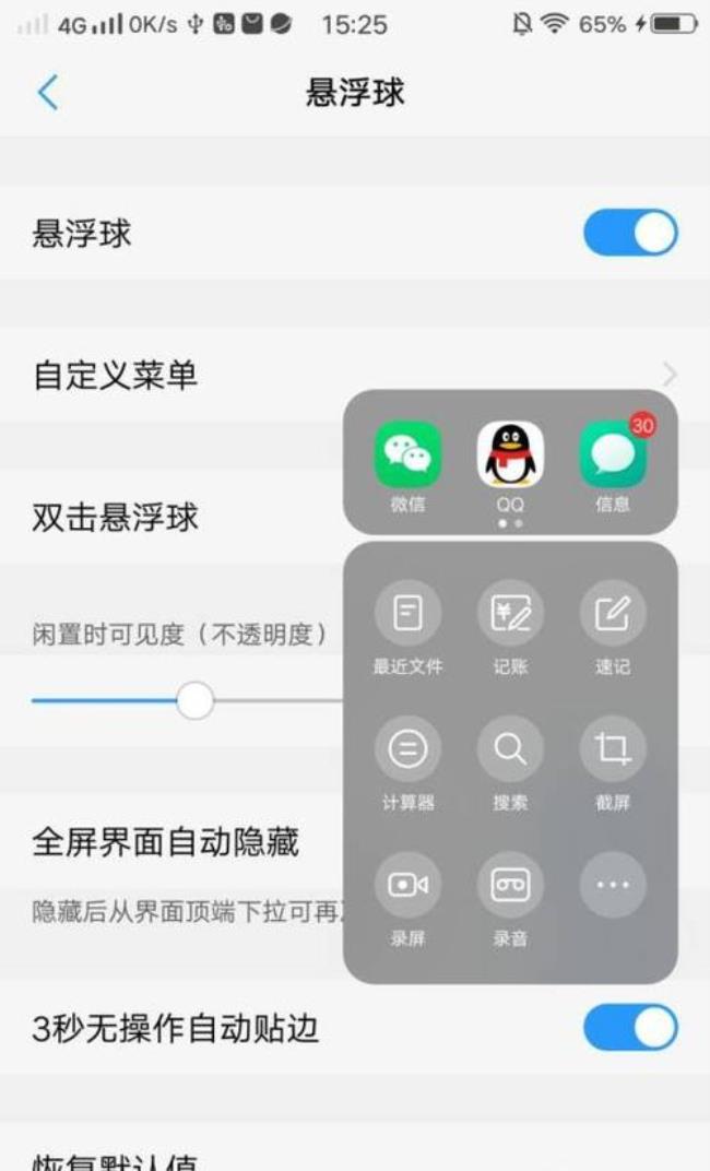 vivo手机主题音乐怎么关闭