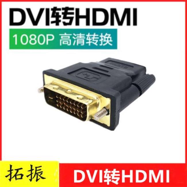 显示器dvi接口怎么连接主机