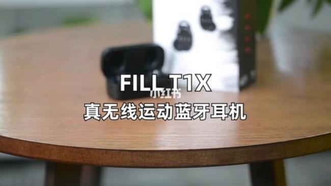 fiil t1x充满电很快就没电