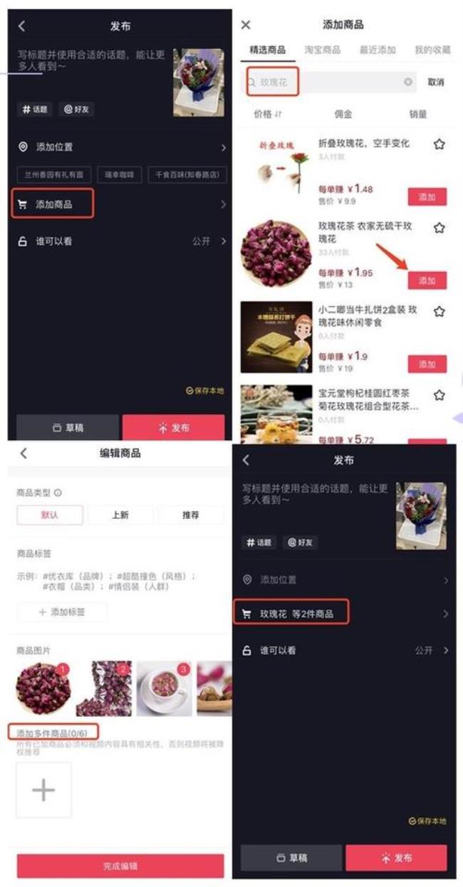 为什么抖音上不能用微信买东西