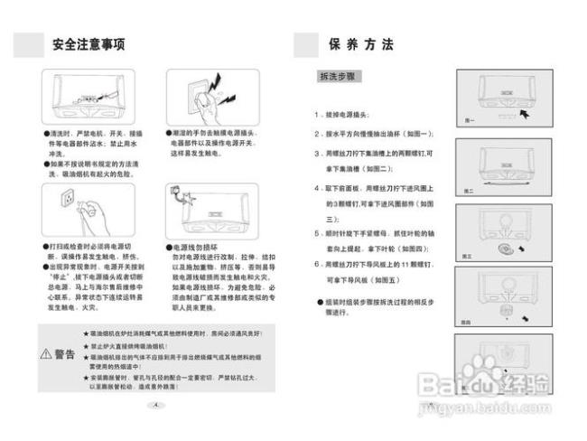 中国移动poc d11使用说明书