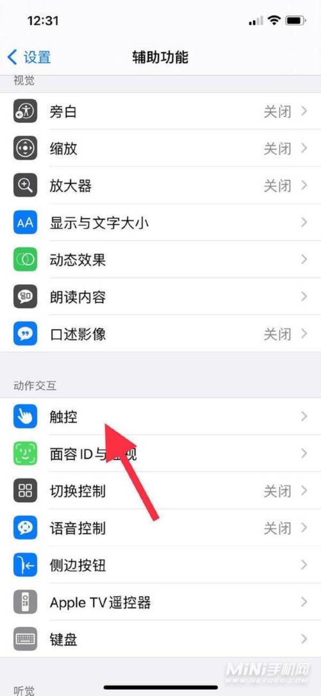 iphone13promax省电设置