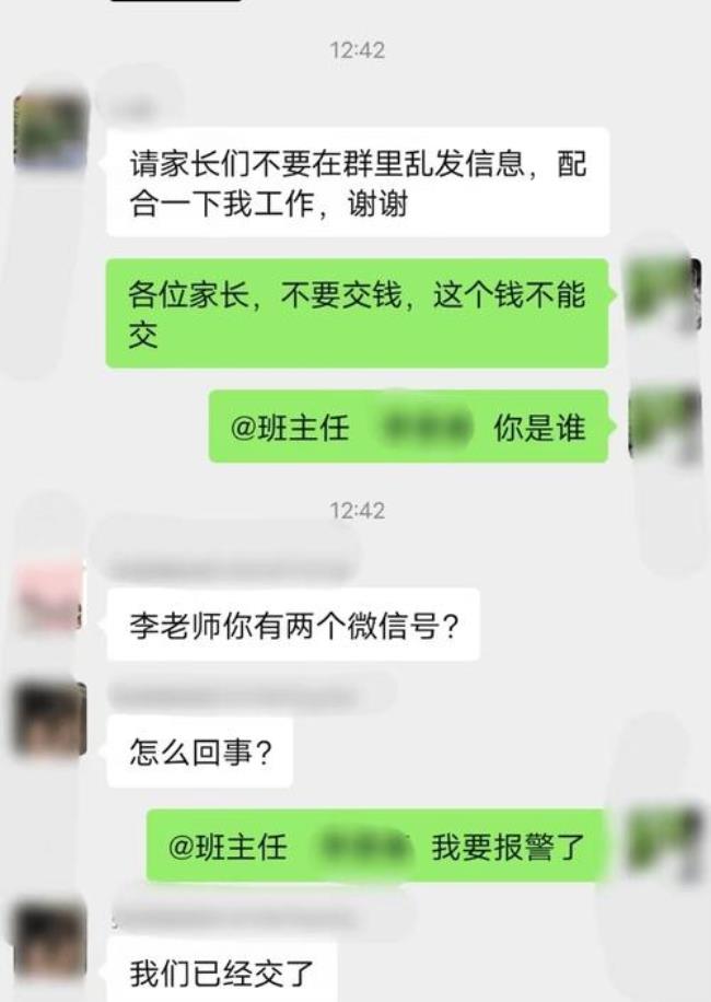 在群里转账了退群有效吗