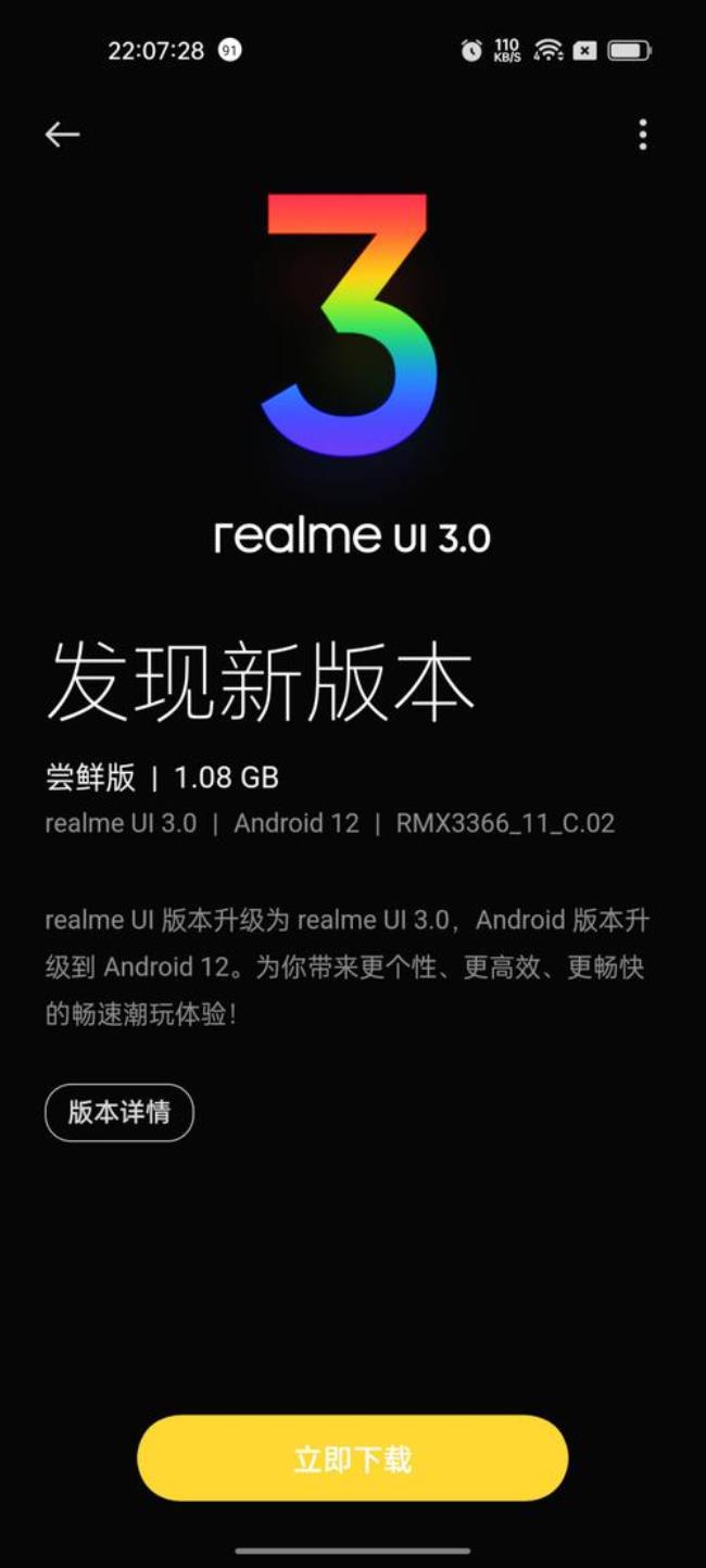 realme ui20是什么牌子手机