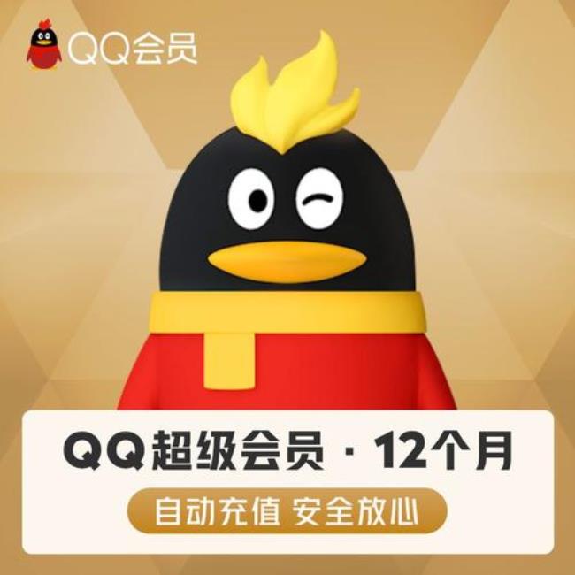 Q币怎么充值腾讯动漫