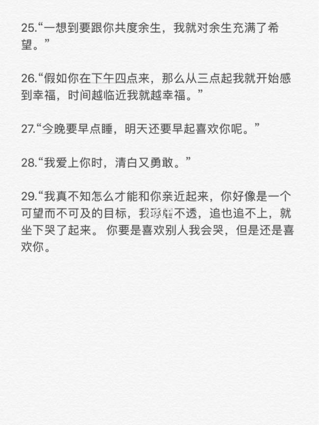 关于梦幻西游的表白文案