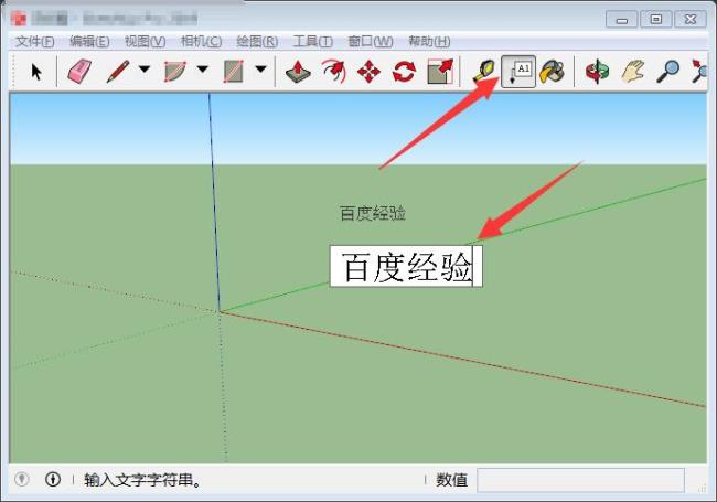 sketchup材质库怎么设置