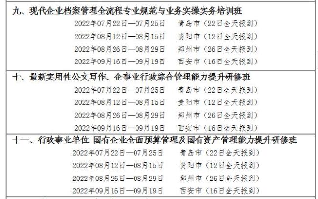 催办公文的条件